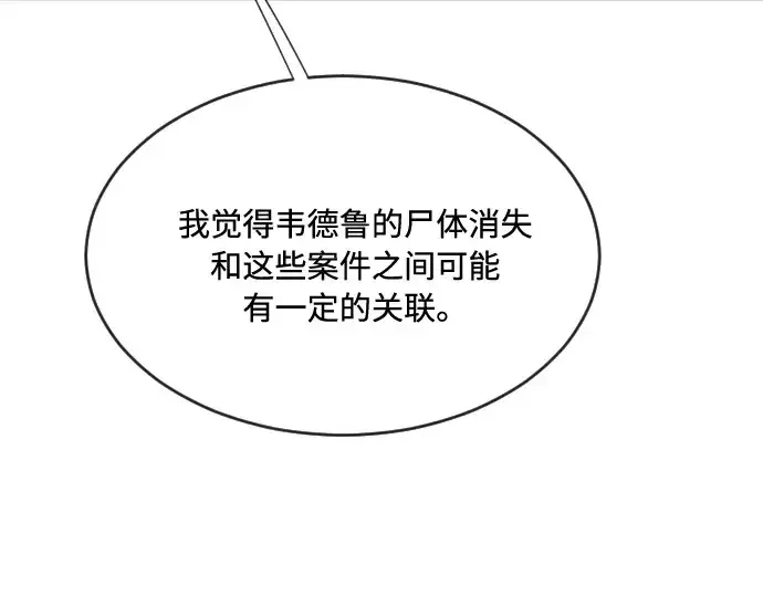 《超人的时代》第44话图84