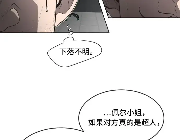 《超人的时代》第44话图87