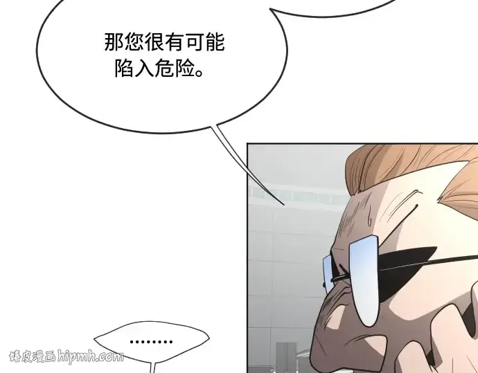 《超人的时代》第44话图88