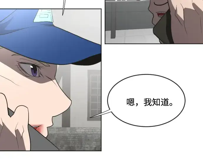 《超人的时代》第44话图89