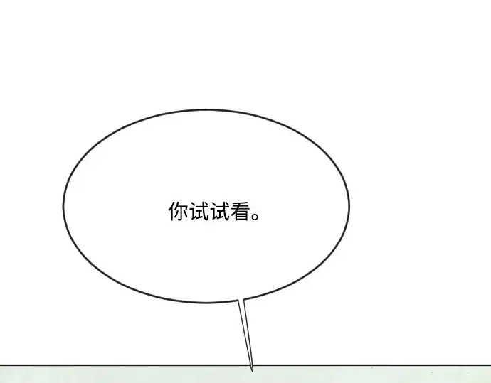 《超人的时代》第44话图9