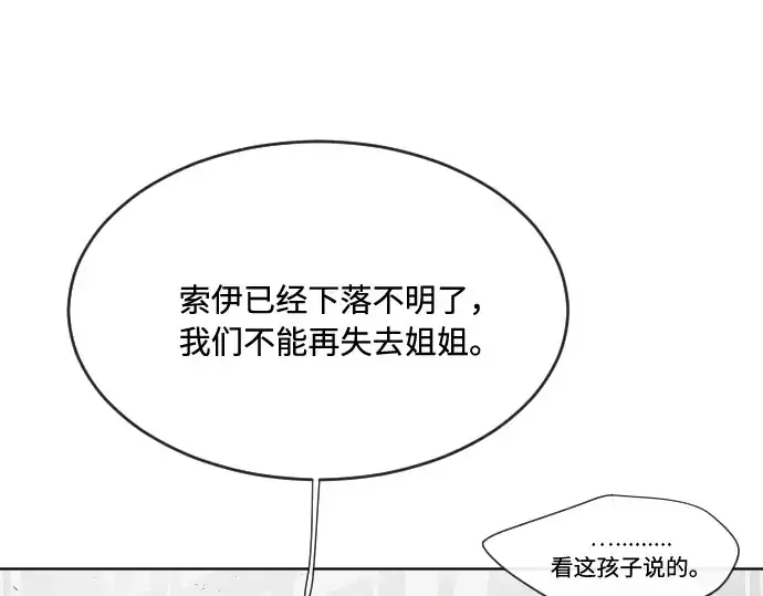 《超人的时代》第44话图90