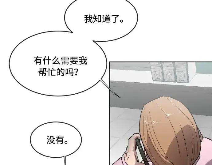 《超人的时代》第44话图93