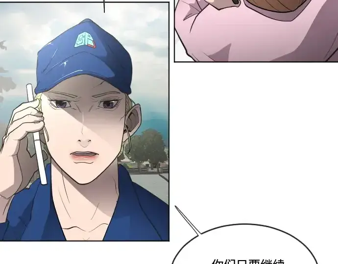 《超人的时代》第44话图94