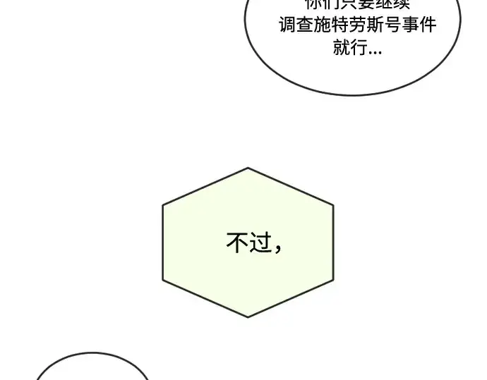 《超人的时代》第44话图95