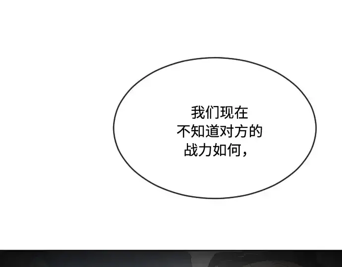 《超人的时代》第44话图97