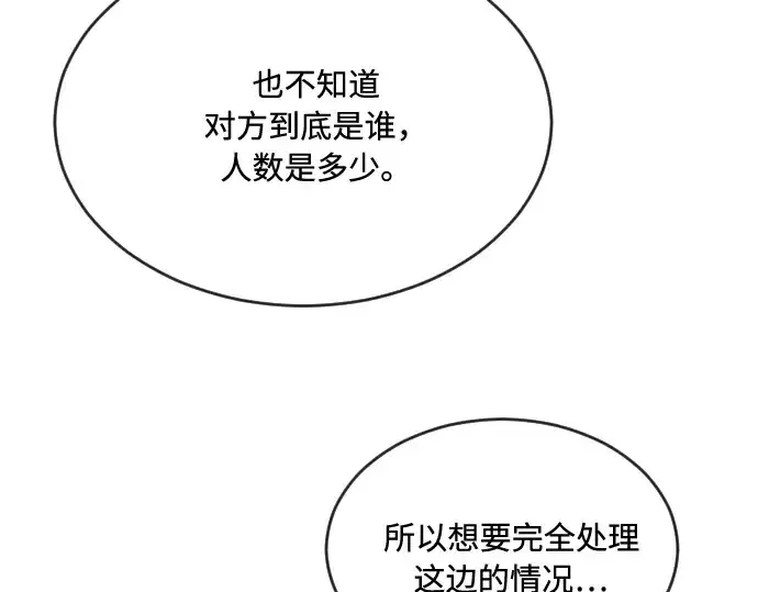 《超人的时代》第44话图99