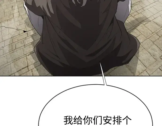 《超人的时代》第45话图10