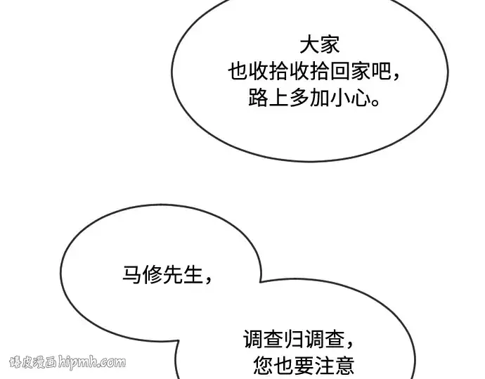 《超人的时代》第45话图104