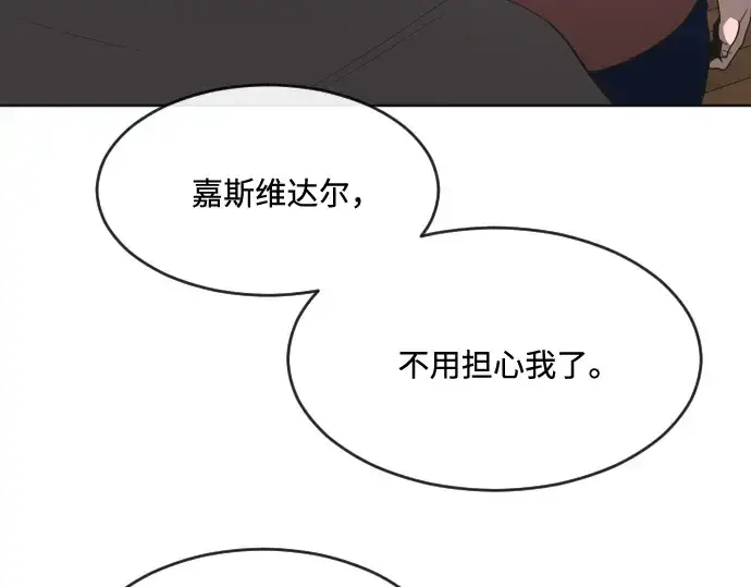 《超人的时代》第45话图106