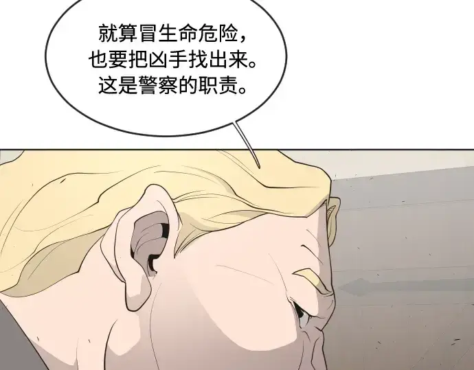 《超人的时代》第45话图107