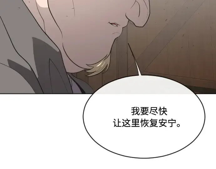 《超人的时代》第45话图108