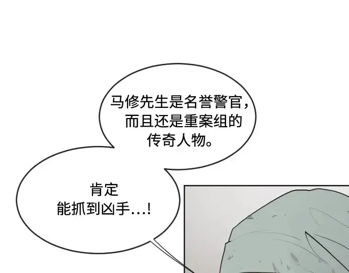 《超人的时代》第45话图109