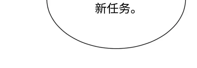 《超人的时代》第45话图11
