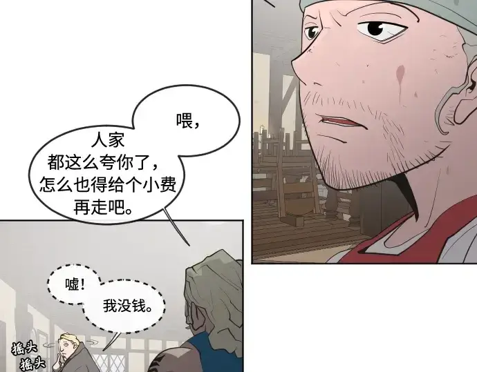 《超人的时代》第45话图110