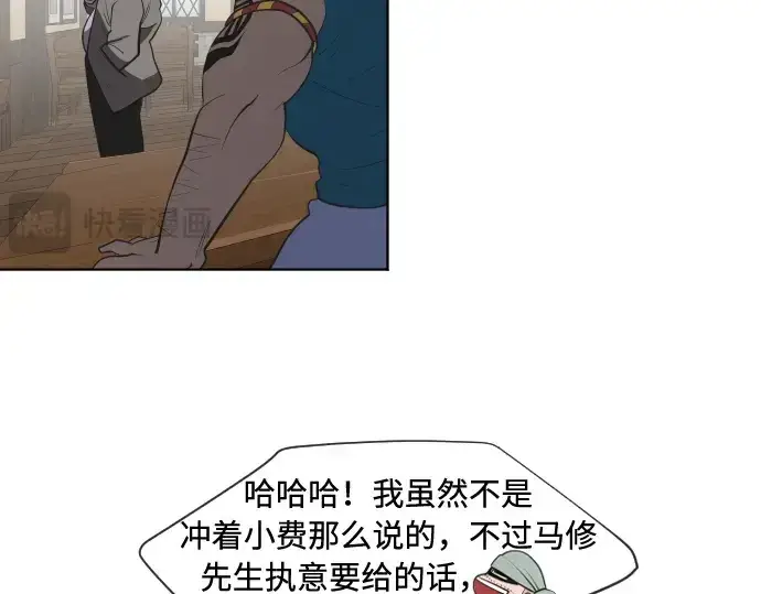 《超人的时代》第45话图111