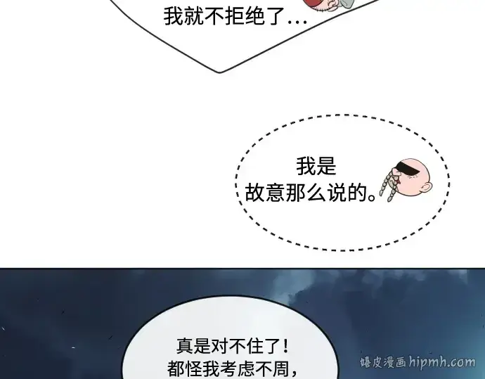 《超人的时代》第45话图112