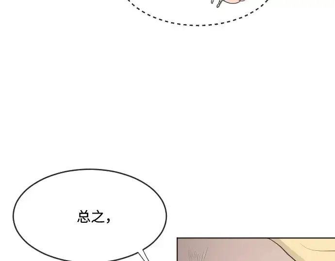 《超人的时代》第45话图114