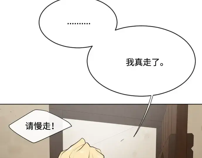 《超人的时代》第45话图117