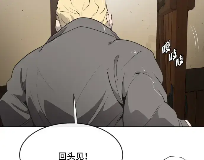 《超人的时代》第45话图118