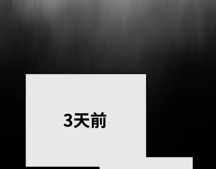 《超人的时代》第45话图13