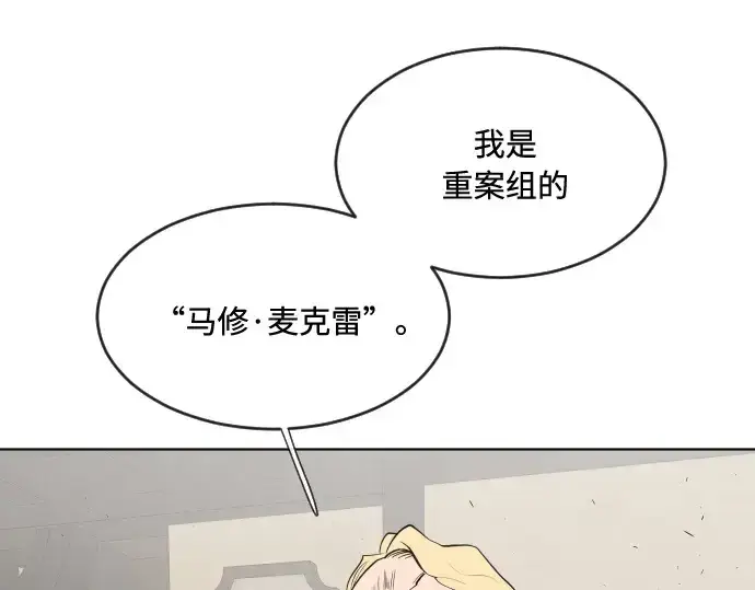 《超人的时代》第45话图135