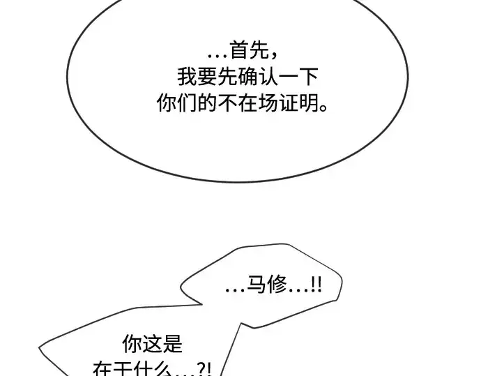 《超人的时代》第45话图139