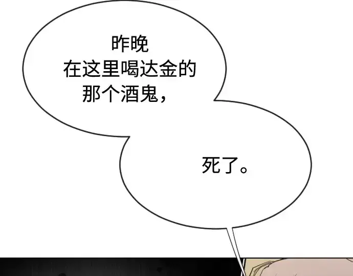 《超人的时代》第45话图142