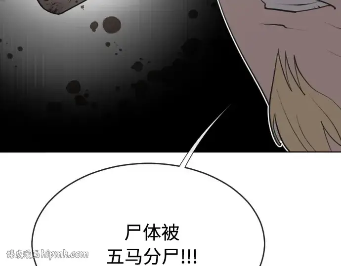 《超人的时代》第45话图144