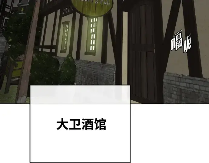 《超人的时代》第45话图15