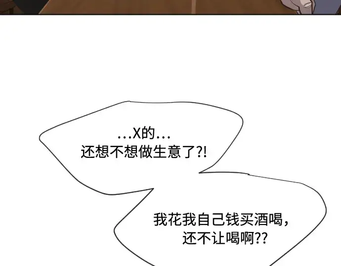 《超人的时代》第45话图20
