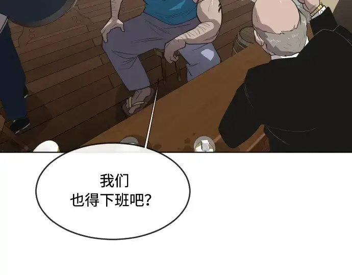 《超人的时代》第45话图27