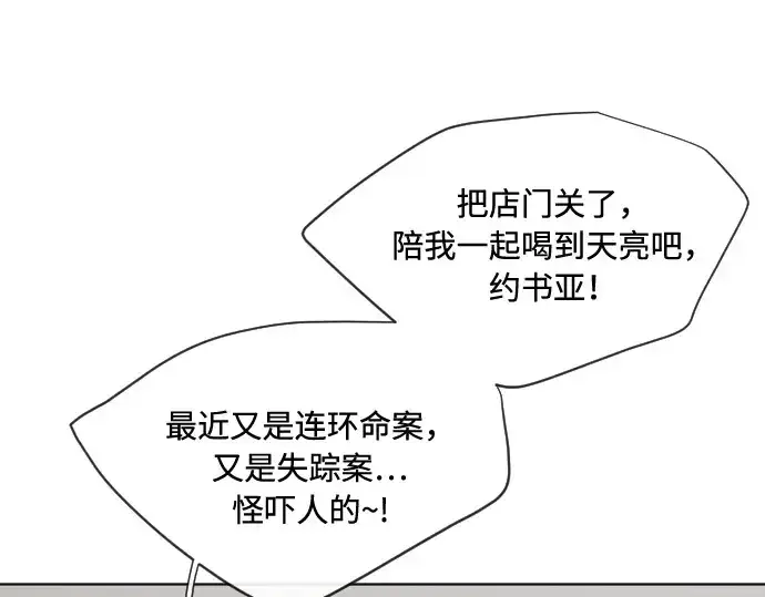 《超人的时代》第45话图28