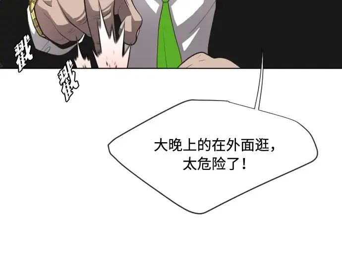《超人的时代》第45话图30