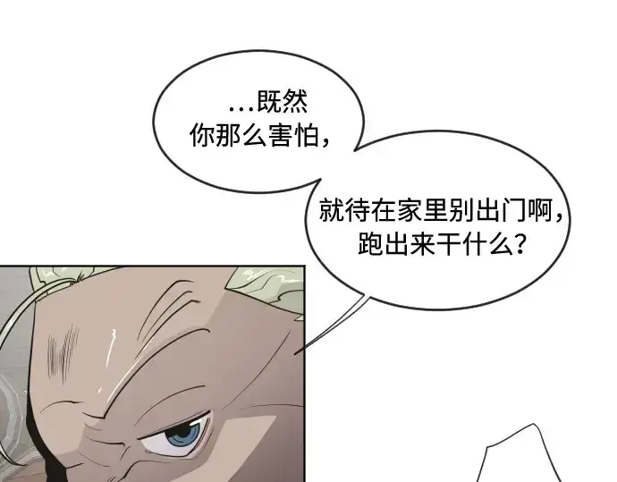 《超人的时代》第45话图31
