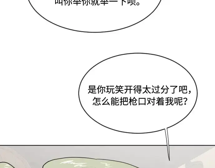 《超人的时代》第45话图39