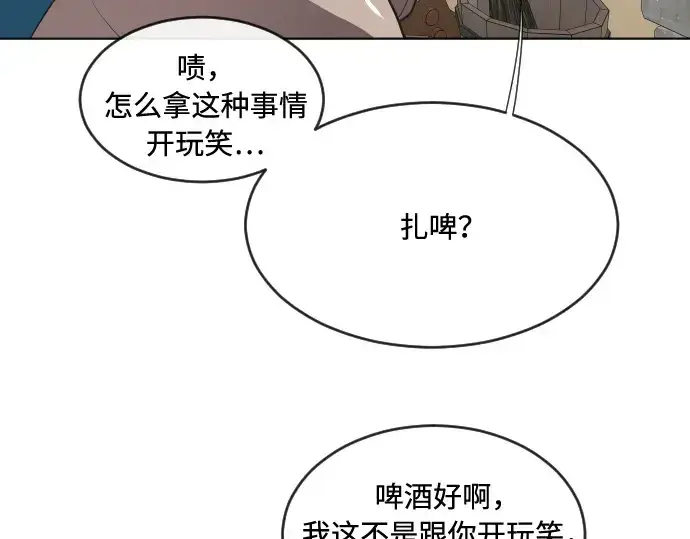 《超人的时代》第45话图41