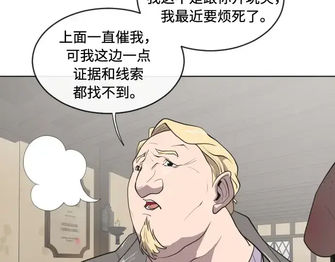 《超人的时代》第45话图42