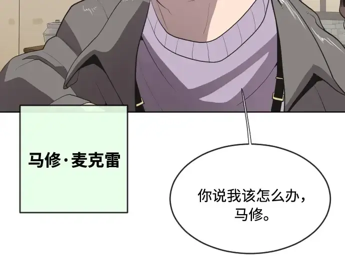 《超人的时代》第45话图43