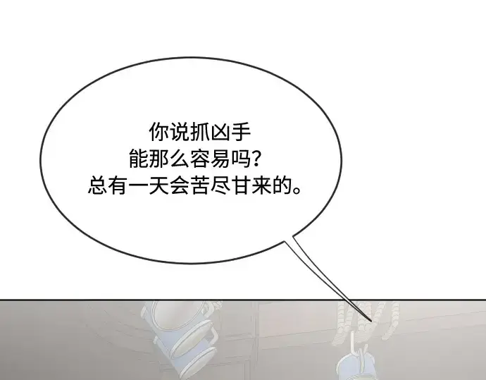 《超人的时代》第45话图44