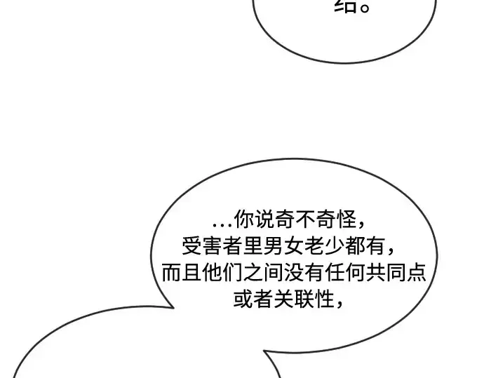 《超人的时代》第45话图46