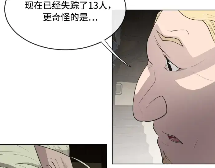 《超人的时代》第45话图47