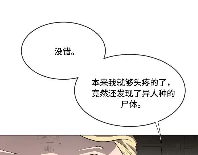 《超人的时代》第45话图49
