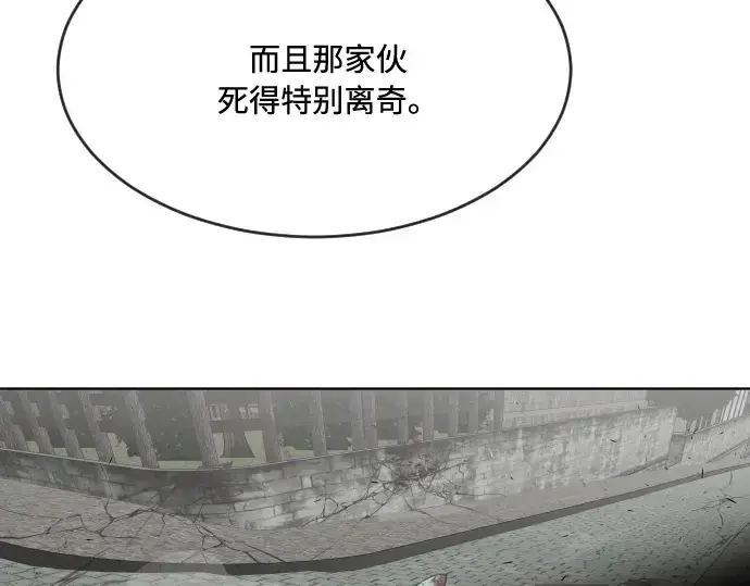 《超人的时代》第45话图51