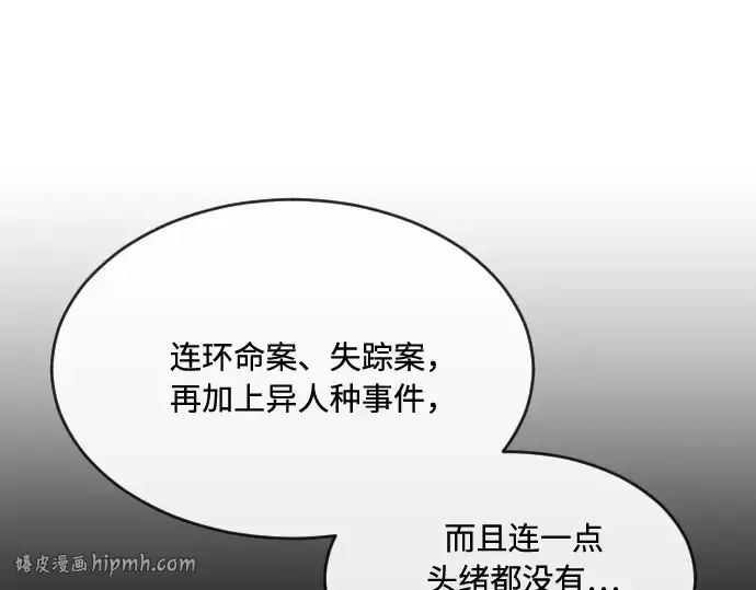 《超人的时代》第45话图56