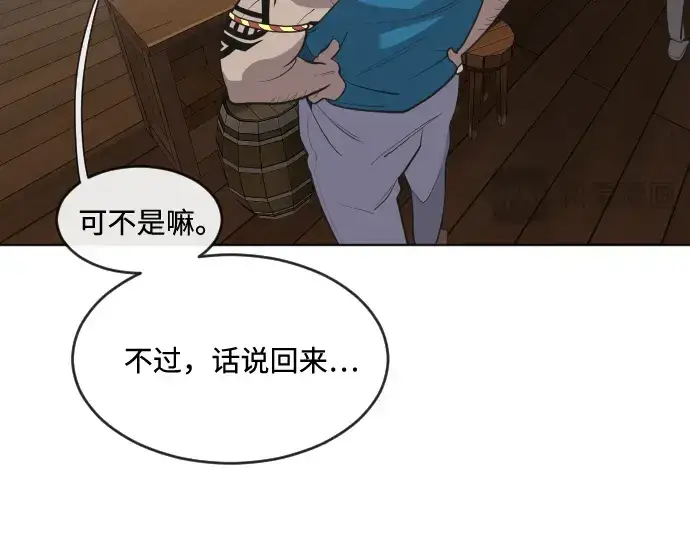 《超人的时代》第45话图58
