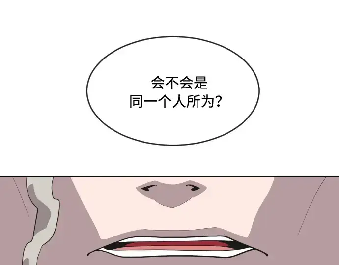《超人的时代》第45话图60