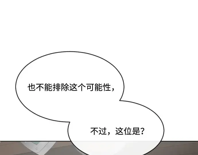 《超人的时代》第45话图65