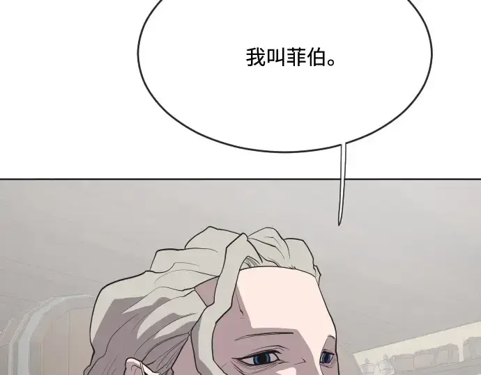 《超人的时代》第45话图68