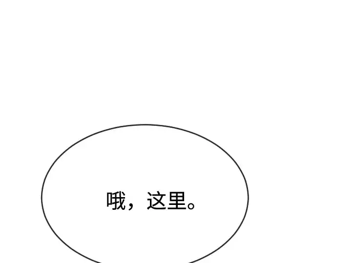 《超人的时代》第45话图73